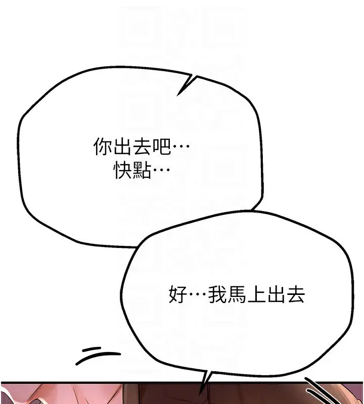 漫画《Beautiful Days》第3话第51张图