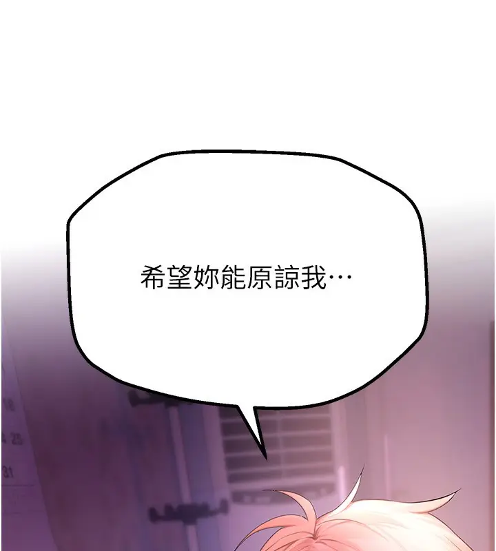 漫画《Beautiful Days》第3话第53张图