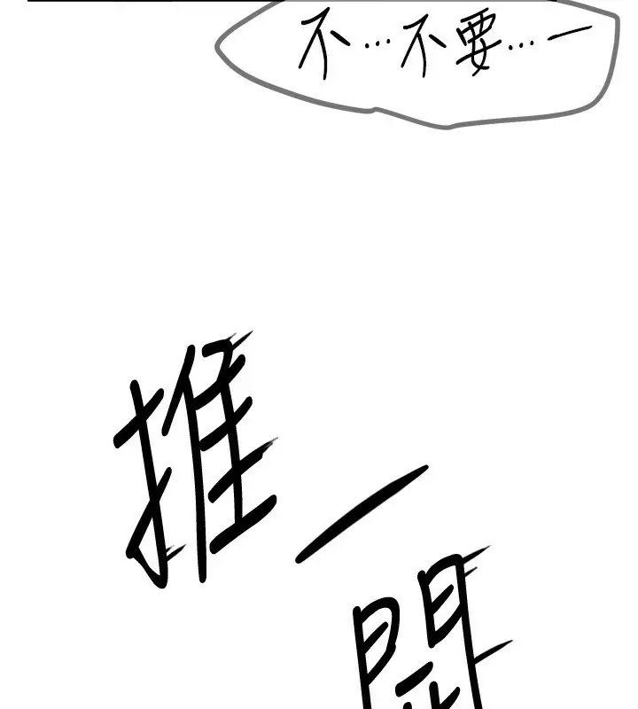 漫画《Beautiful Days》第3话第7张图