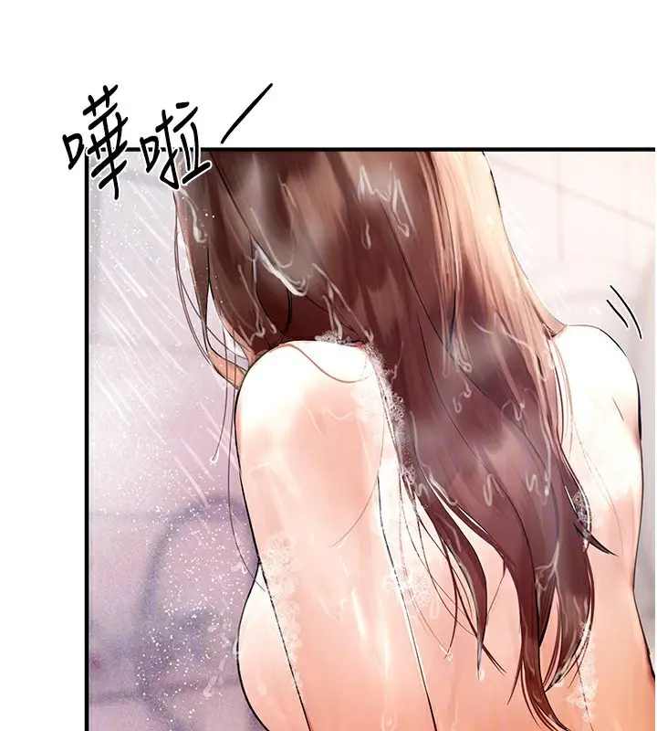 漫画《Beautiful Days》第3话第75张图