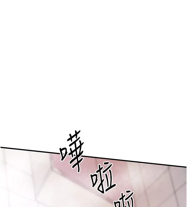 漫画《Beautiful Days》第3话第77张图