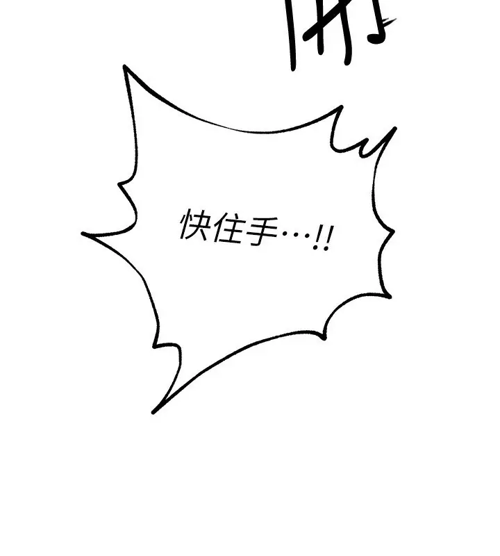 漫画《Beautiful Days》第3话第8张图