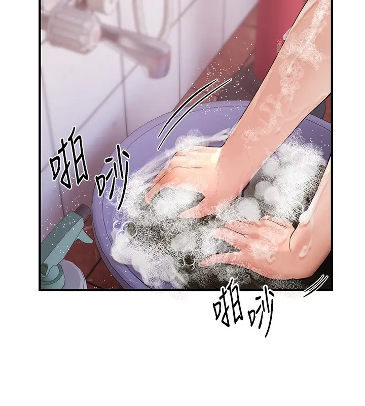漫画《Beautiful Days》第3话第81张图