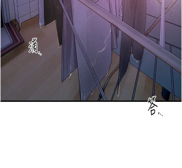 漫画《Beautiful Days》第3话第85张图