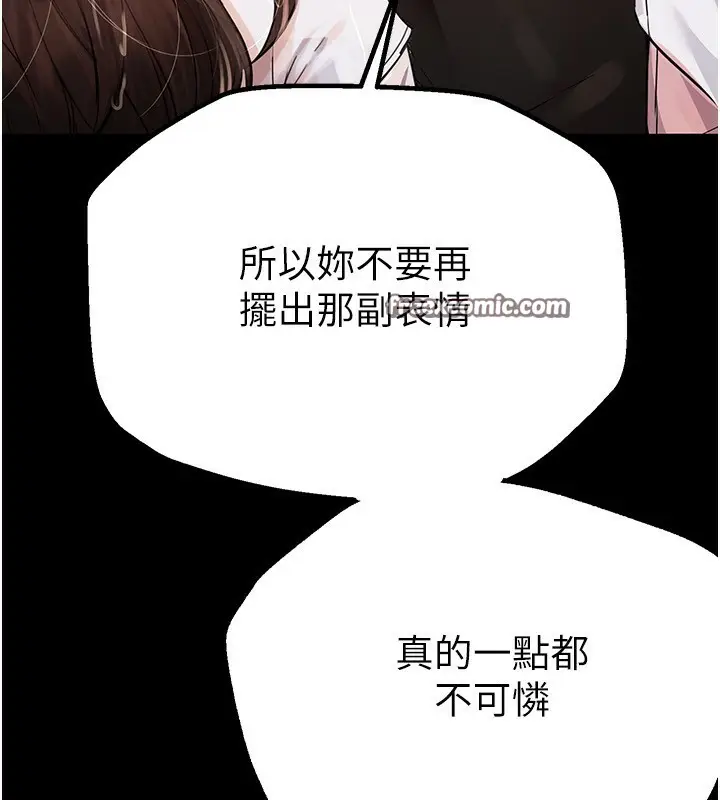 漫画《Beautiful Days》第3话第90张图