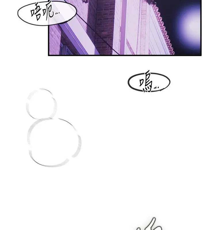 漫画《Beautiful Days》第4话第10张图