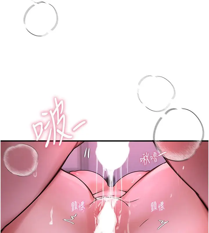 漫画《Beautiful Days》第4话第100张图