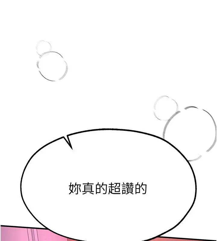 漫画《Beautiful Days》第4话第102张图
