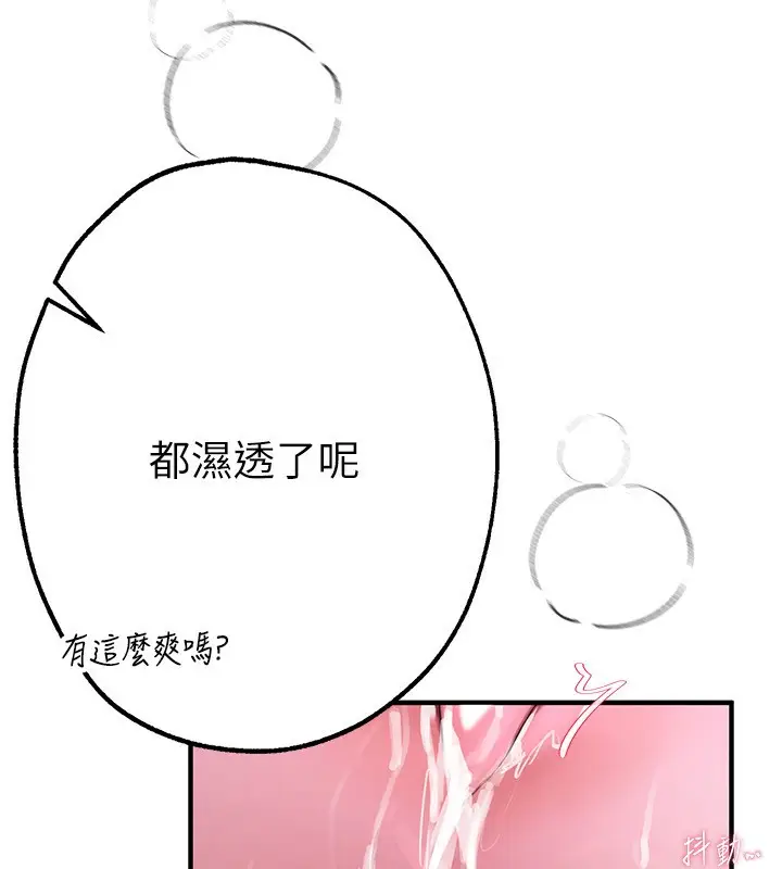 漫画《Beautiful Days》第4话第106张图