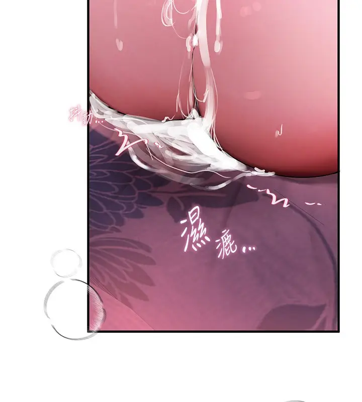 漫画《Beautiful Days》第4话第107张图
