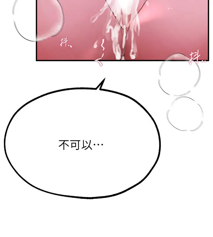 漫画《Beautiful Days》第4话第109张图