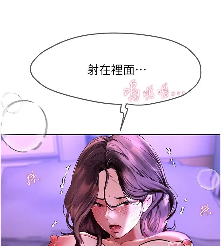 漫画《Beautiful Days》第4话第110张图