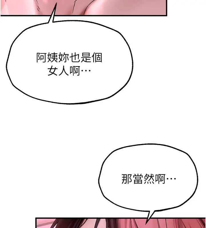 漫画《Beautiful Days》第4话第115张图