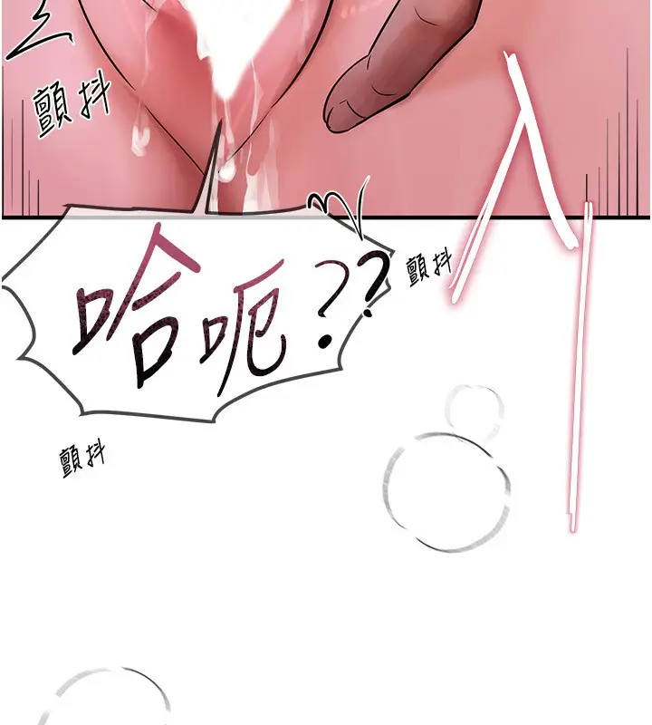 漫画《Beautiful Days》第4话第118张图