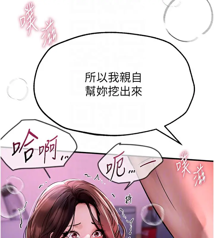 漫画《Beautiful Days》第4话第122张图