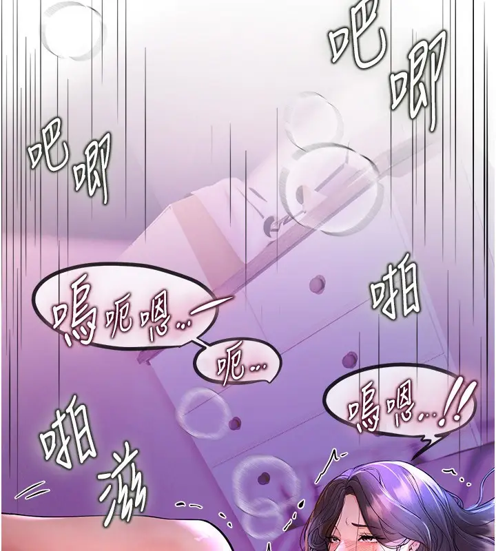 漫画《Beautiful Days》第4话第13张图