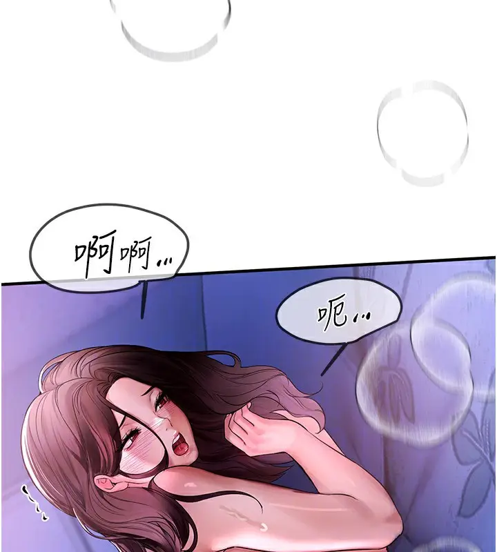 漫画《Beautiful Days》第4话第135张图