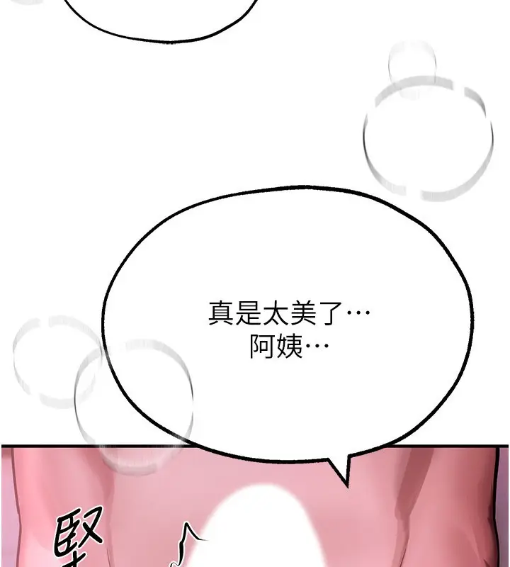 漫画《Beautiful Days》第4话第138张图