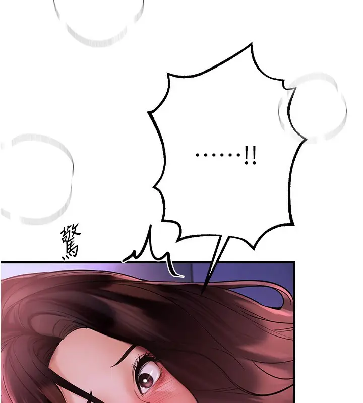 漫画《Beautiful Days》第4话第140张图