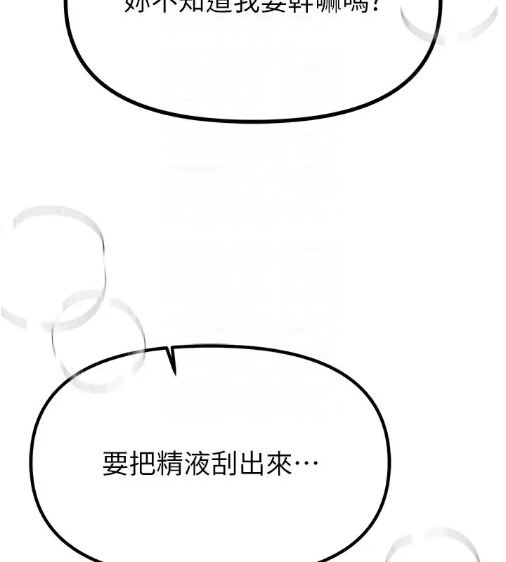 漫画《Beautiful Days》第4话第145张图