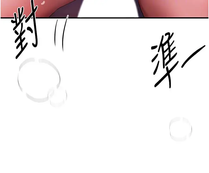 漫画《Beautiful Days》第4话第147张图