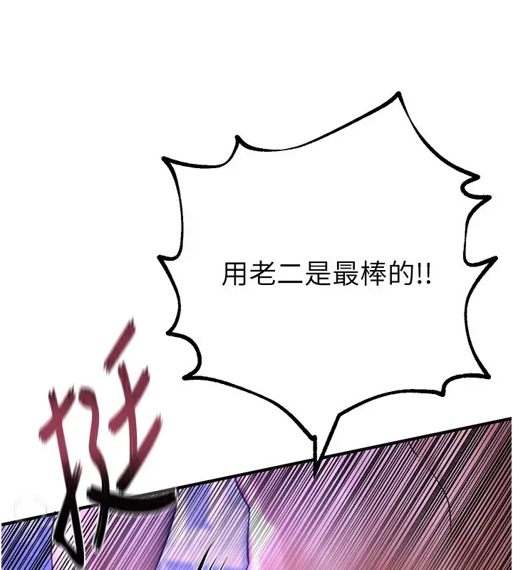 漫画《Beautiful Days》第4话第148张图