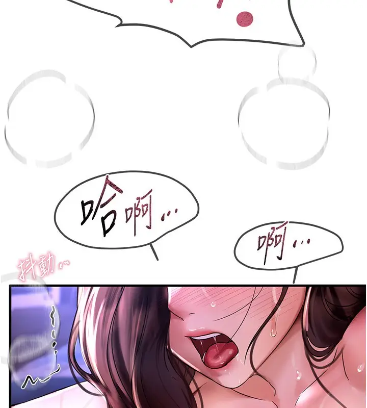 漫画《Beautiful Days》第4话第151张图
