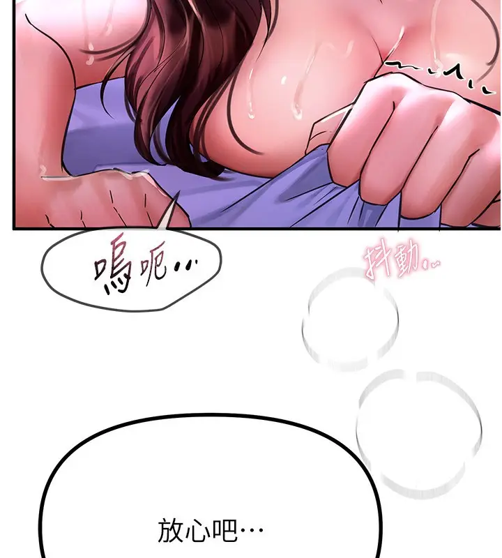 漫画《Beautiful Days》第4话第152张图