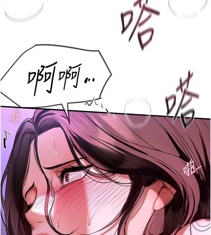 漫画《Beautiful Days》第4话第160张图