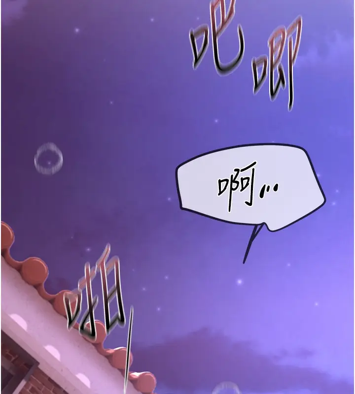 漫画《Beautiful Days》第4话第163张图