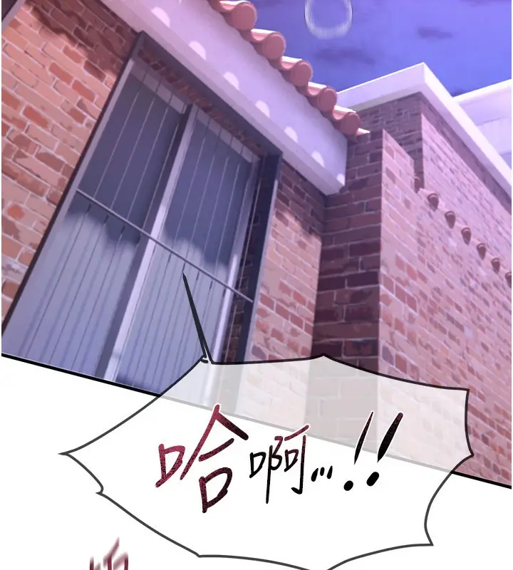 漫画《Beautiful Days》第4话第164张图