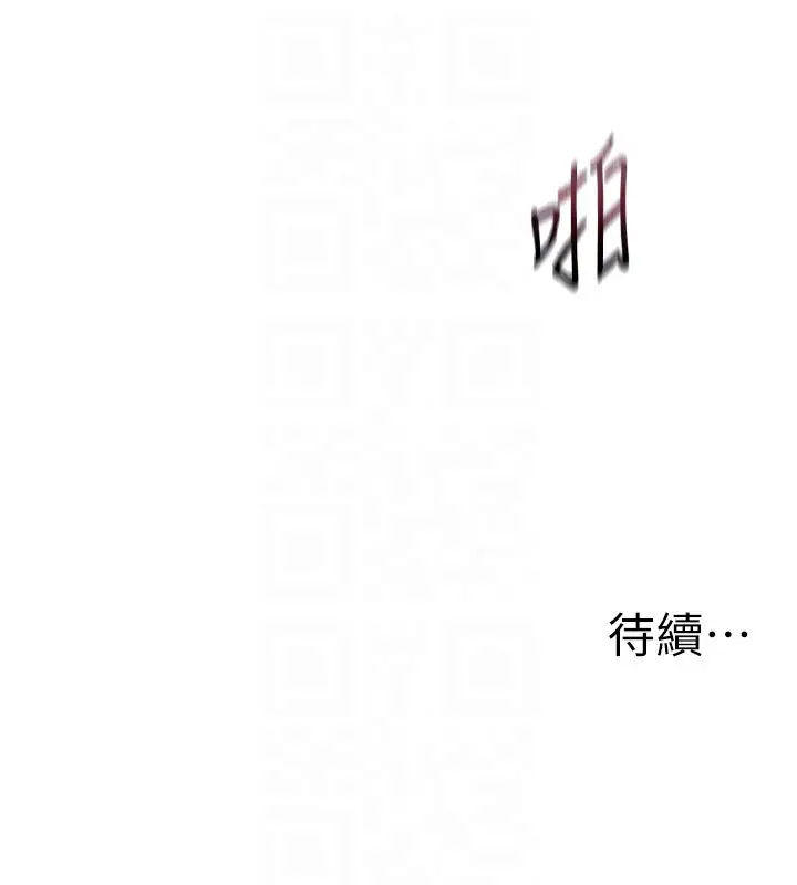 漫画《Beautiful Days》第4话第166张图