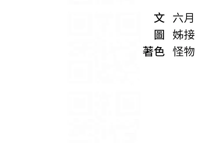漫画《Beautiful Days》第4话第167张图