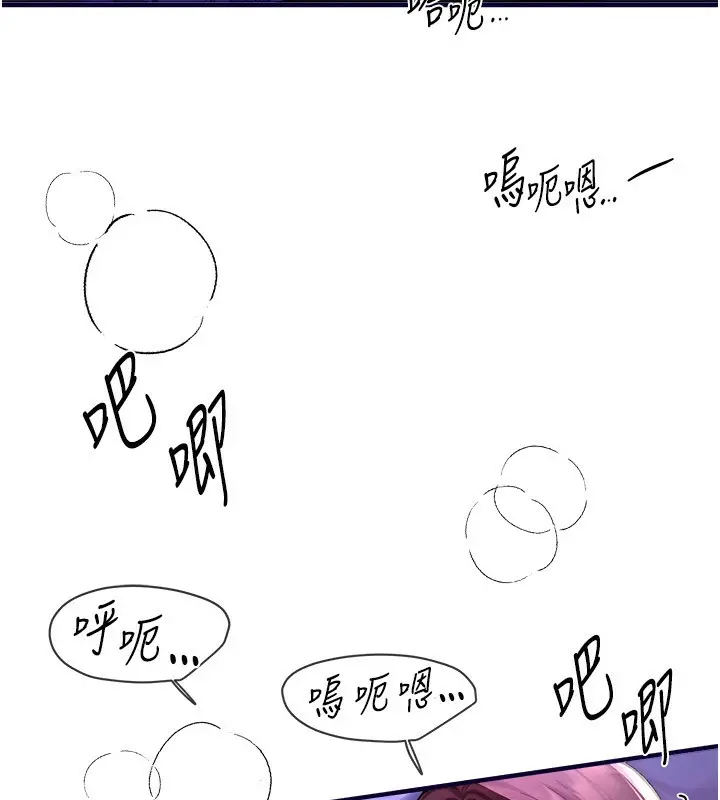 漫画《Beautiful Days》第4话第19张图