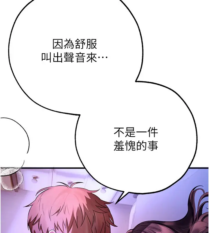 漫画《Beautiful Days》第4话第25张图