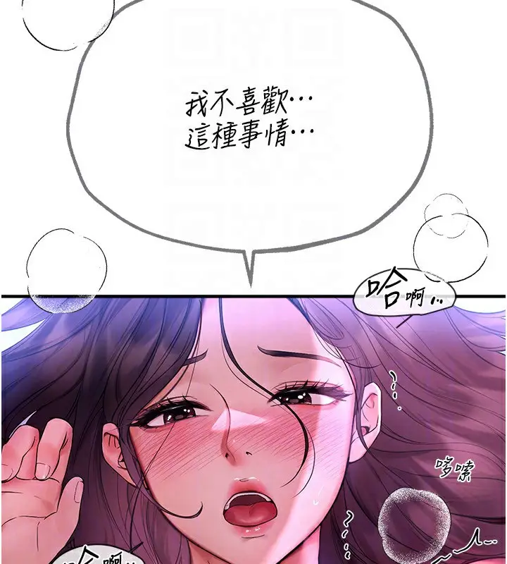 漫画《Beautiful Days》第4话第30张图
