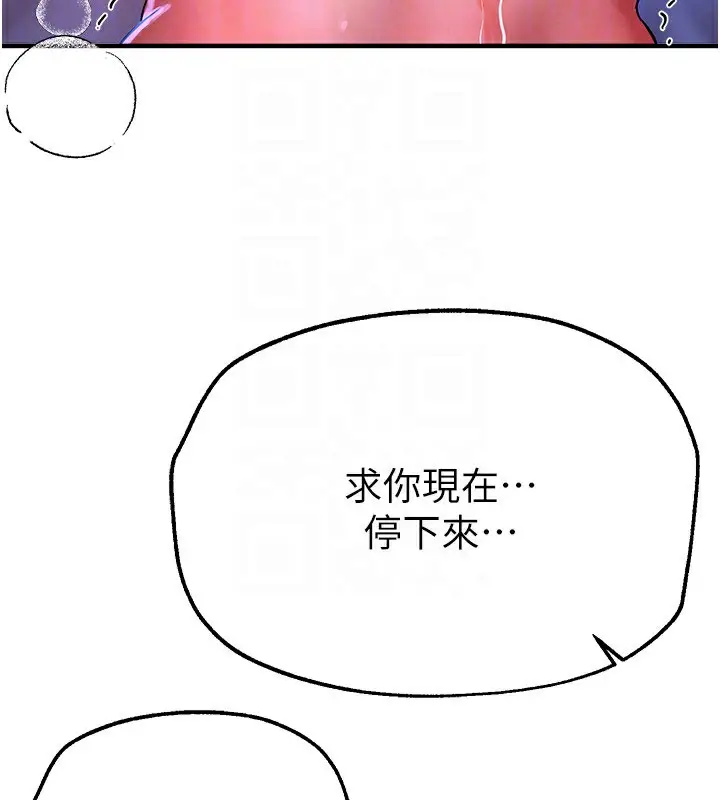 漫画《Beautiful Days》第4话第32张图