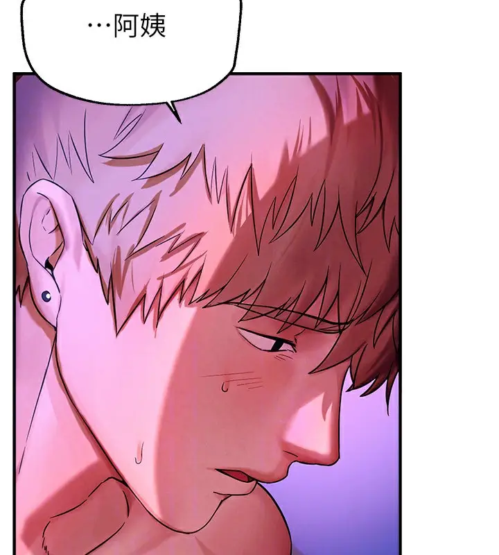 漫画《Beautiful Days》第4话第33张图