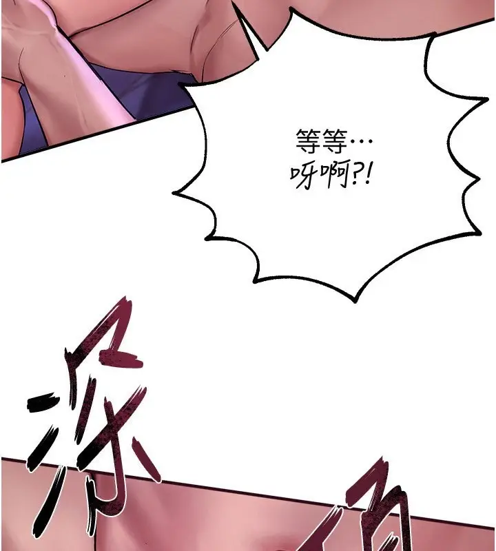 漫画《Beautiful Days》第4话第39张图