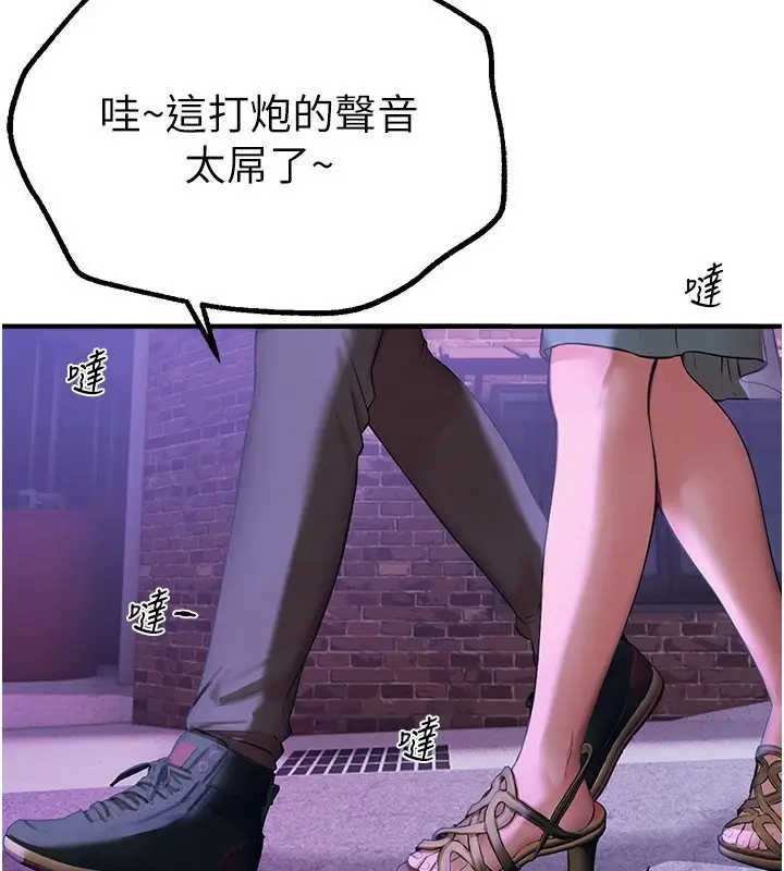 漫画《Beautiful Days》第4话第4张图