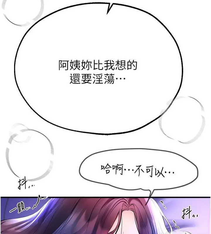 漫画《Beautiful Days》第4话第43张图