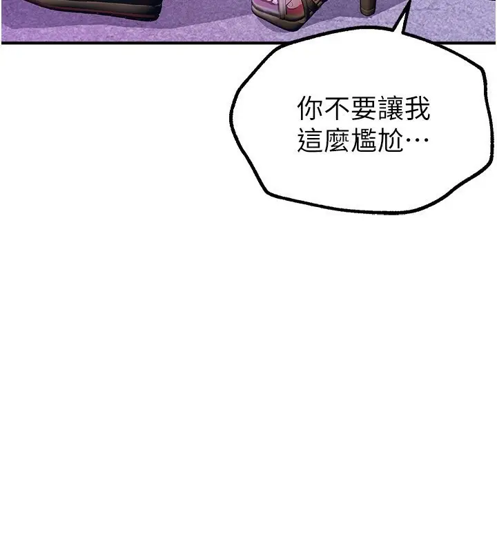 漫画《Beautiful Days》第4话第5张图