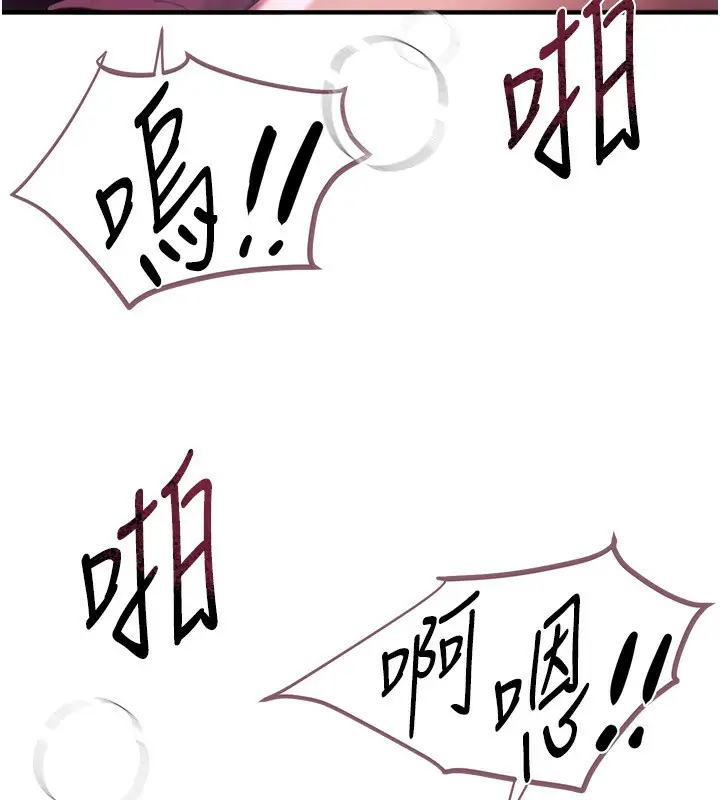 漫画《Beautiful Days》第4话第50张图