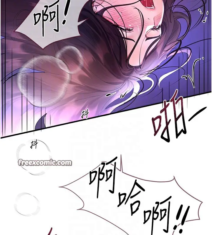 漫画《Beautiful Days》第4话第54张图