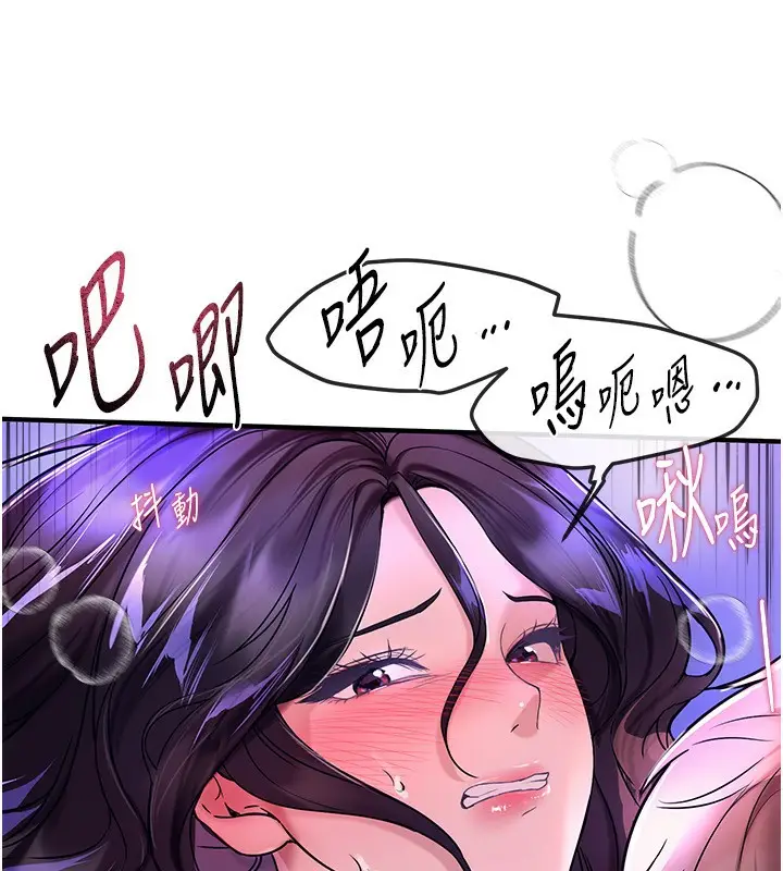 漫画《Beautiful Days》第4话第75张图
