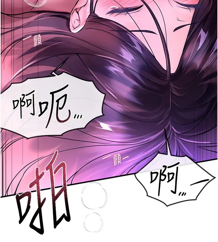 漫画《Beautiful Days》第4话第79张图