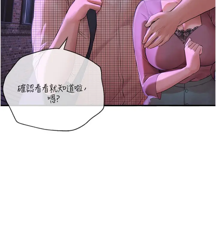 漫画《Beautiful Days》第4话第8张图