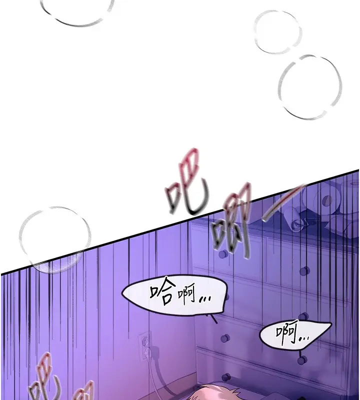 漫画《Beautiful Days》第4话第83张图