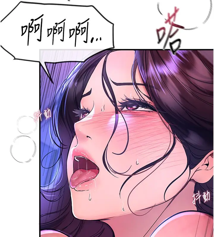 漫画《Beautiful Days》第4话第88张图