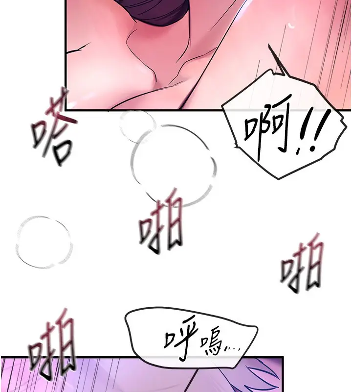 漫画《Beautiful Days》第4话第89张图